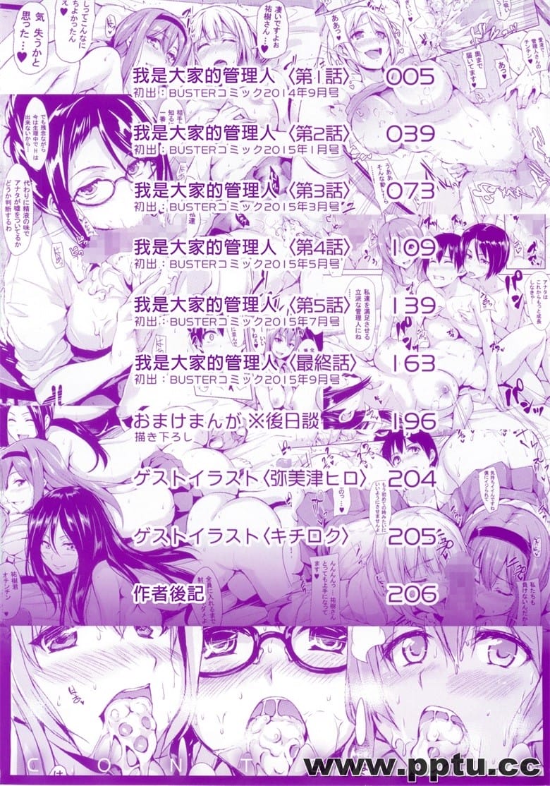 [立花オミナ] 獾丐沃肖Wのハ`レム