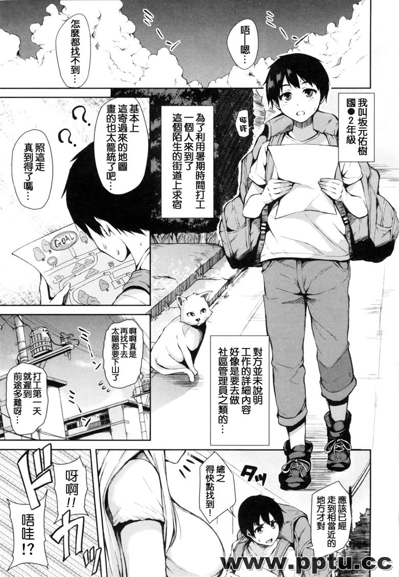 [立花オミナ] 獾丐沃肖Wのハ`レム