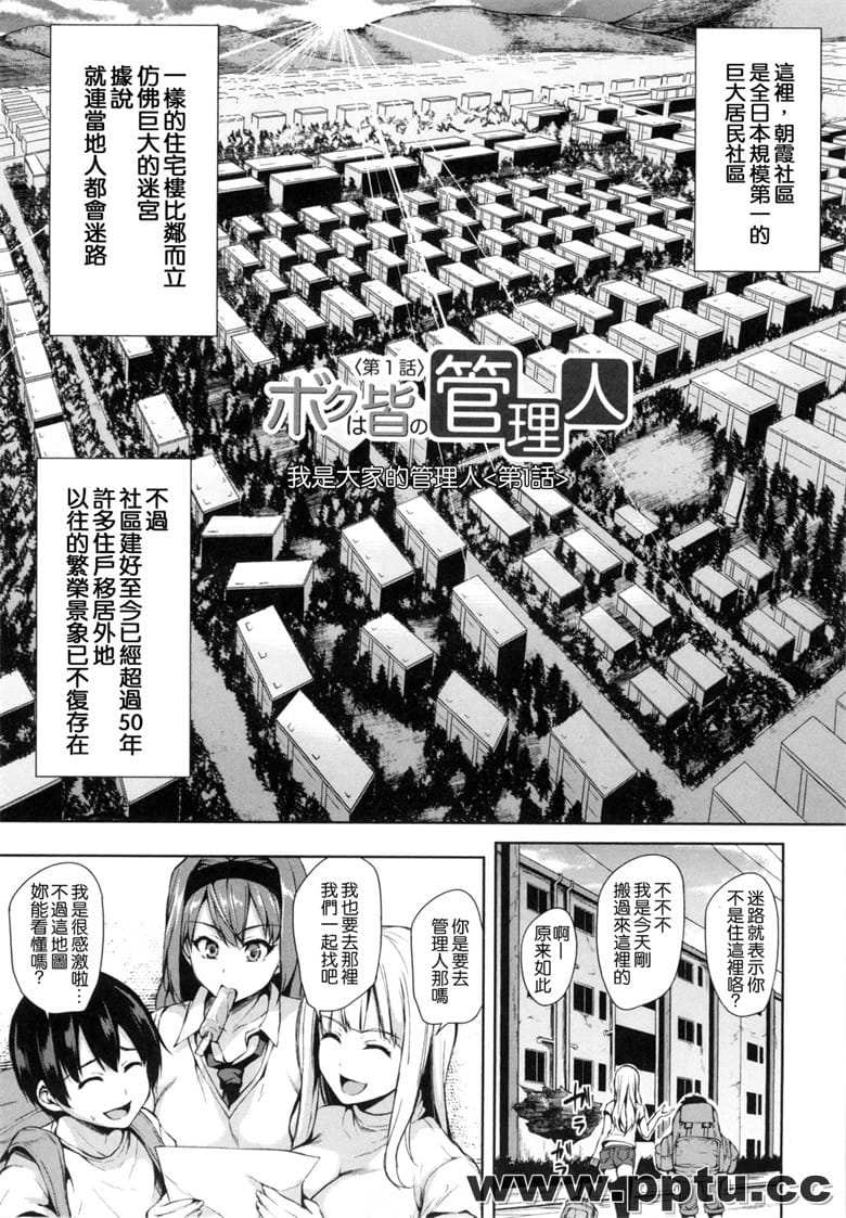 [立花オミナ] 獾丐沃肖Wのハ`レム