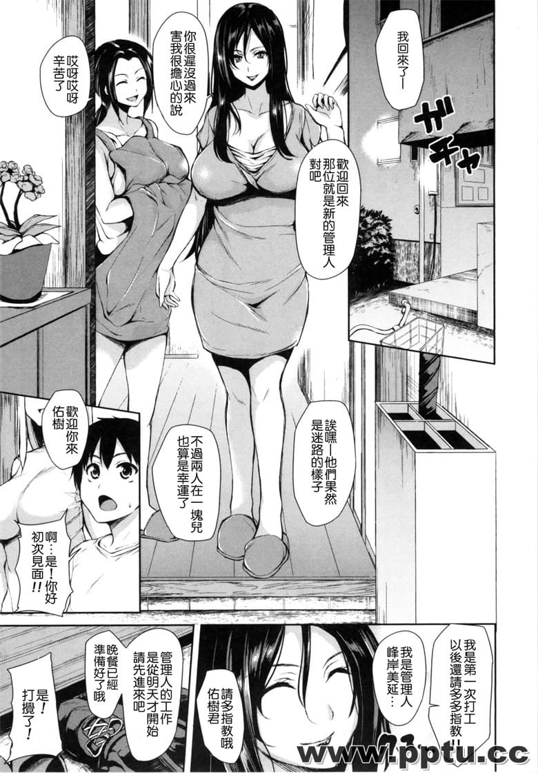 [立花オミナ] 獾丐沃肖Wのハ`レム