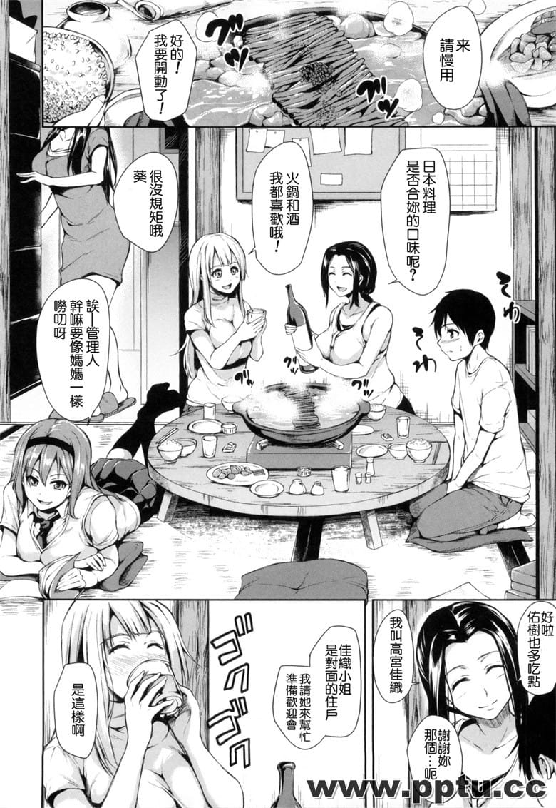 [立花オミナ] 獾丐沃肖Wのハ`レム