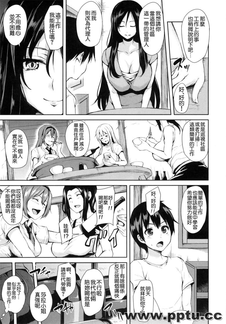 [立花オミナ] 獾丐沃肖Wのハ`レム