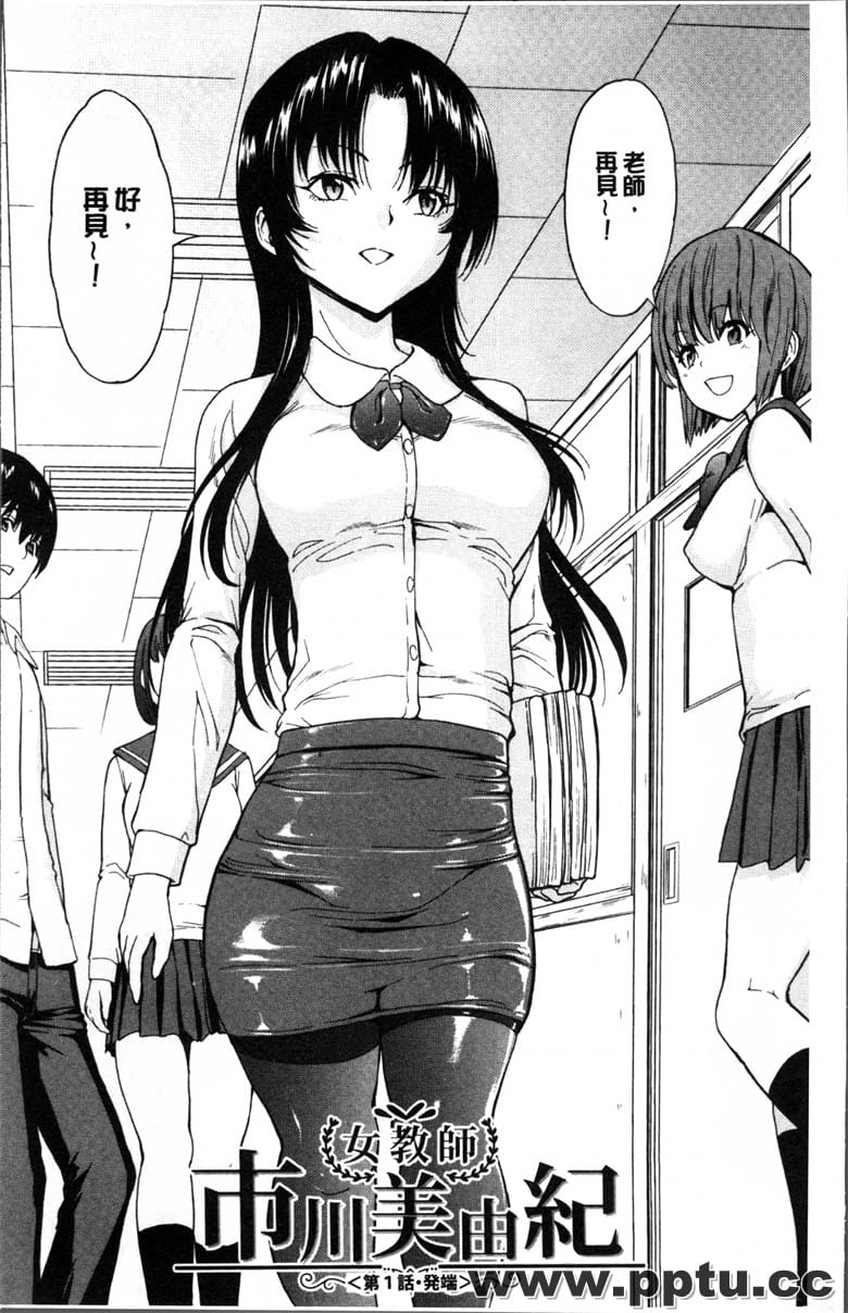 女教 市川美由o