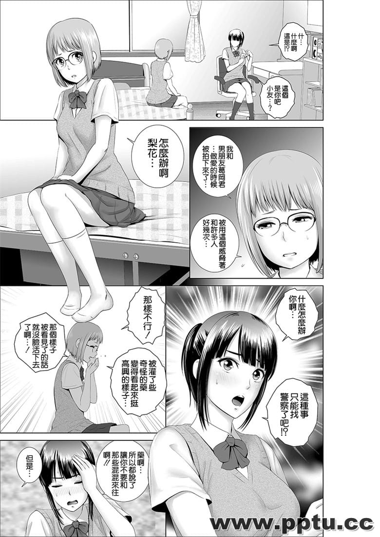 [山] クロ`ゼット0～Zわれた～