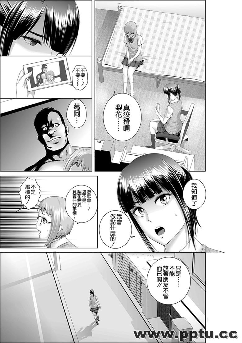 [山] クロ`ゼット0～Zわれた～