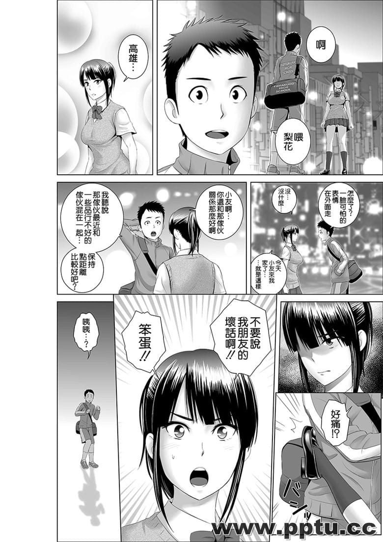 [山] クロ`ゼット0～Zわれた～