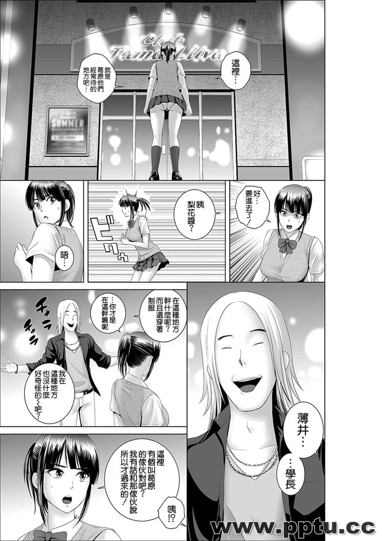 [山] クロ`ゼット0～Zわれた～