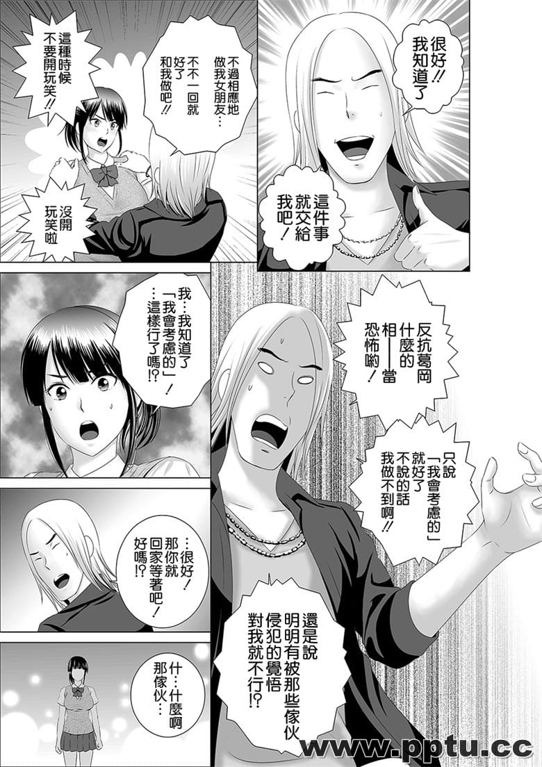 [山] クロ`ゼット0～Zわれた～