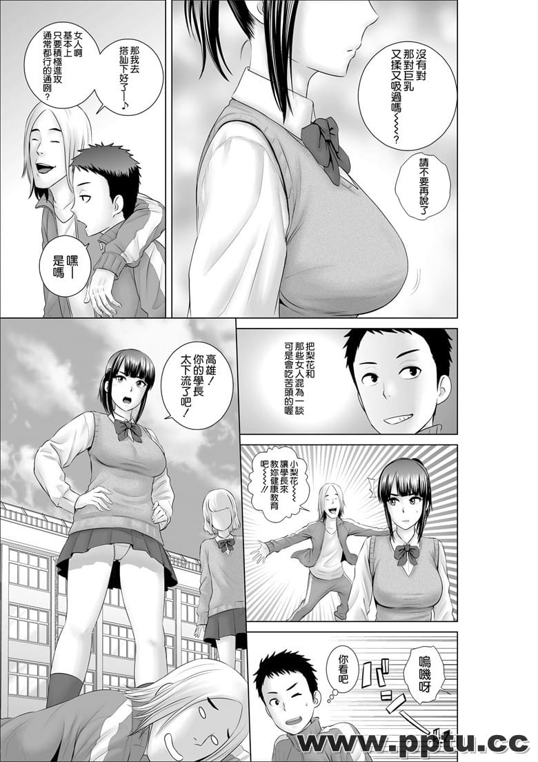 [山] クロ`ゼット1～幼Z染の真g～