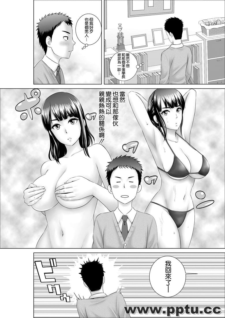 [山] クロ`ゼット1～幼Z染の真g～