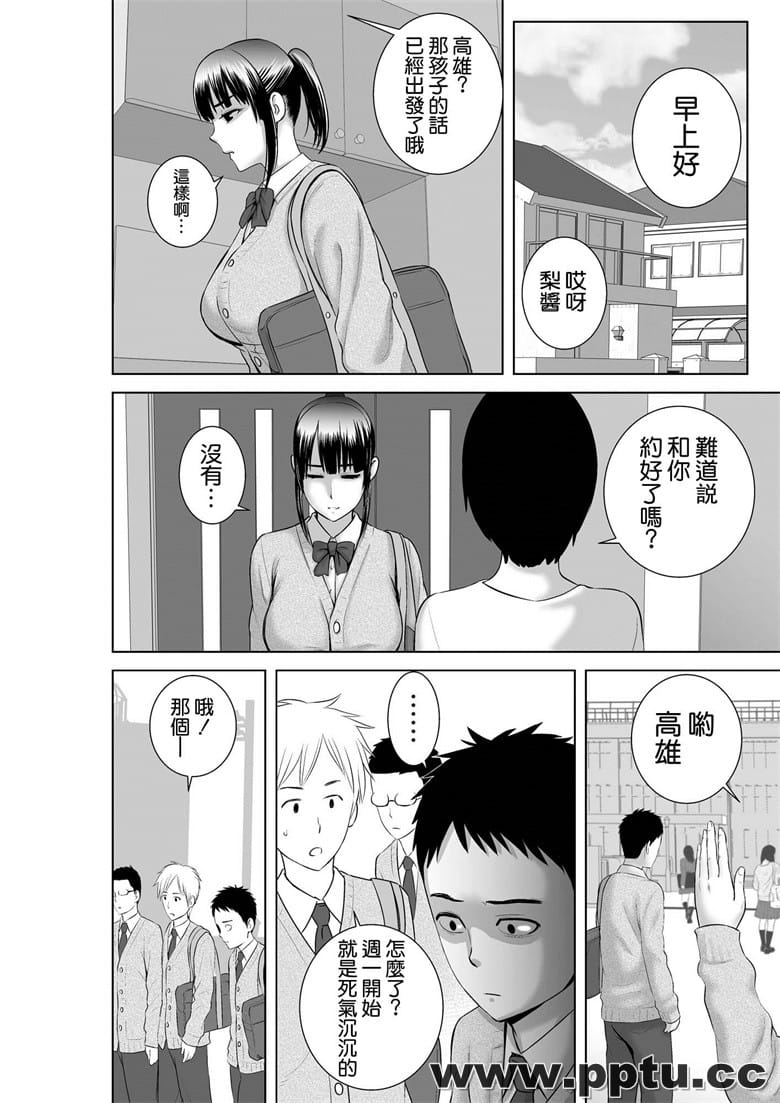 [山] クロ`ゼット2～彼女のY末～