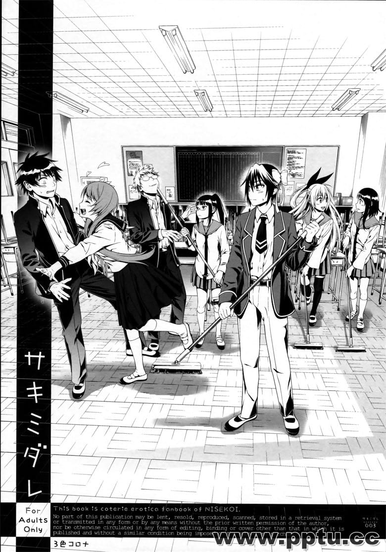 (C89) [3 Colors Corona (Suzuki Hinomi)] Sakimidare+ (Nisekoi