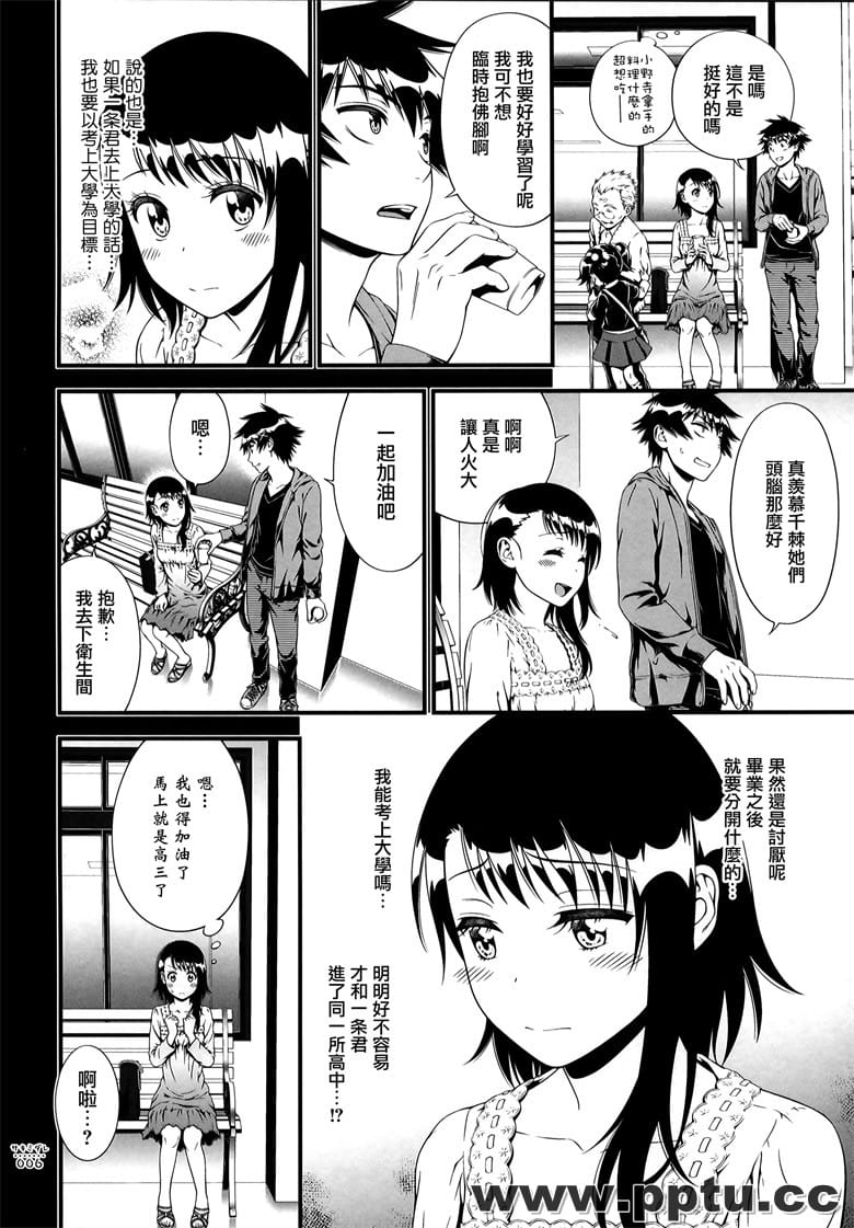 (C89) [3 Colors Corona (Suzuki Hinomi)] Sakimidare+ (Nisekoi