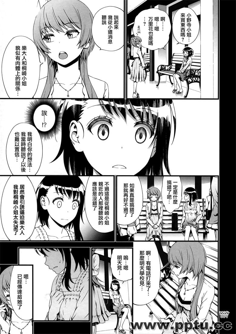 (C89) [3 Colors Corona (Suzuki Hinomi)] Sakimidare+ (Nisekoi