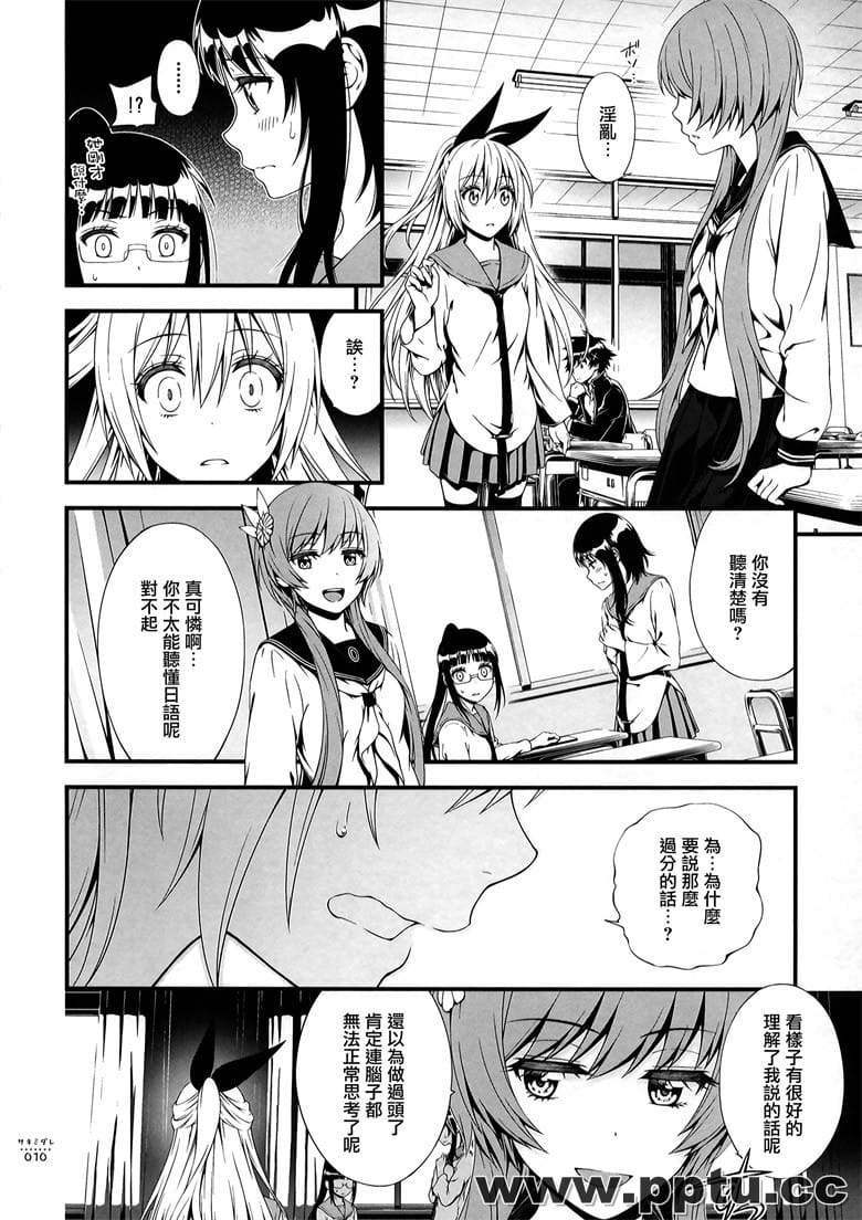 (C89) [3 Colors Corona (Suzuki Hinomi)] Sakimidare+ (Nisekoi