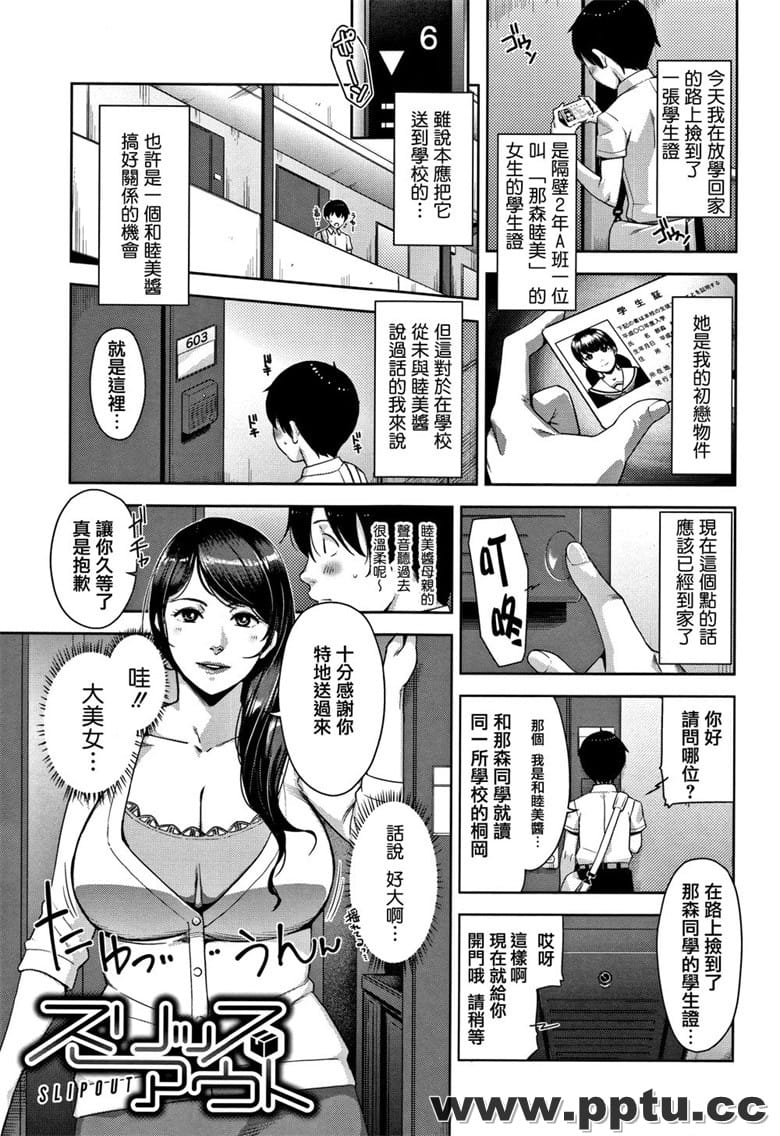 甘熟痴妻