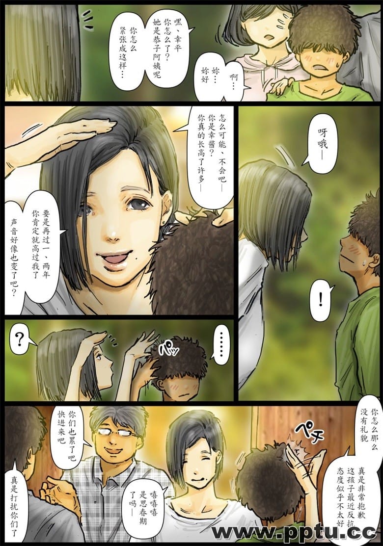 因为我觉得太舒服了《前啡