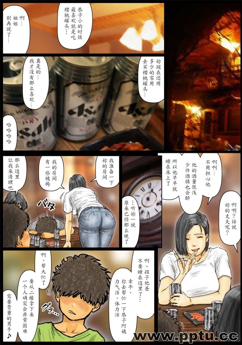 因为我觉得太舒服了《前啡