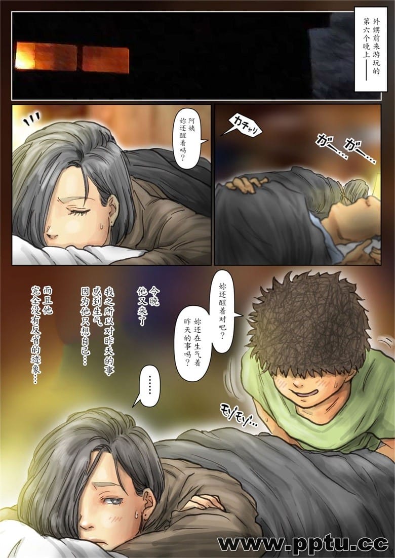 因为我觉得太舒服了《後啡