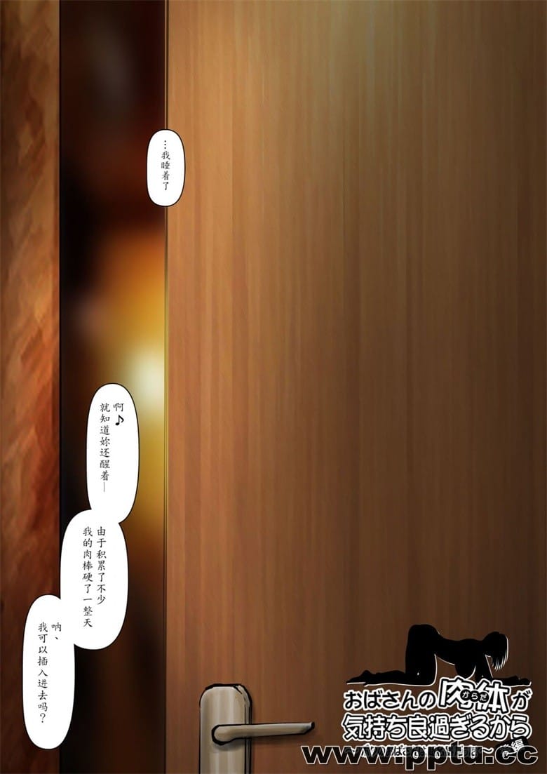 因为我觉得太舒服了《後啡