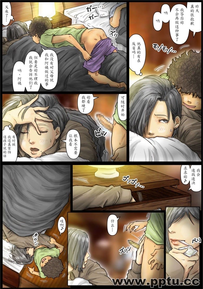 因为我觉得太舒服了《後啡