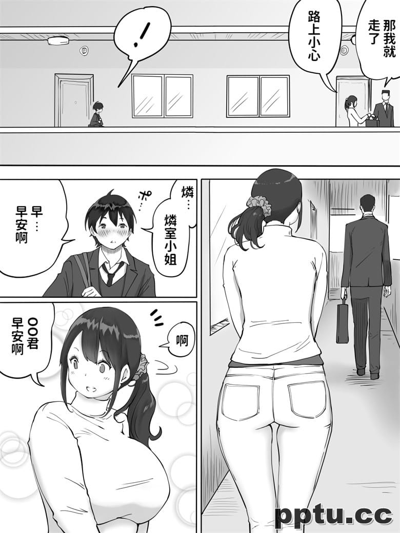 大胸人妻就喜欢小正太