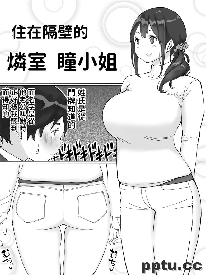 大胸人妻就喜欢小正太