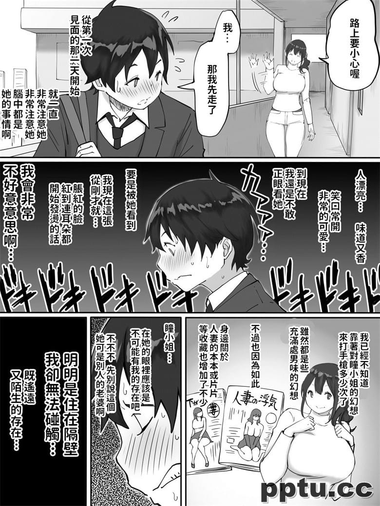 大胸人妻就喜欢小正太