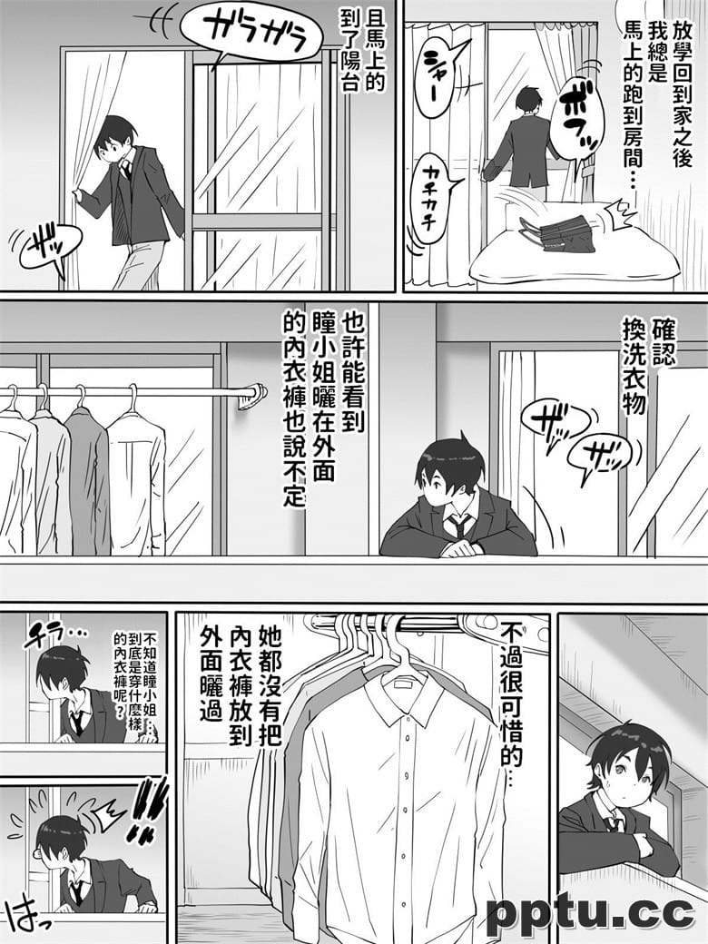 大胸人妻就喜欢小正太