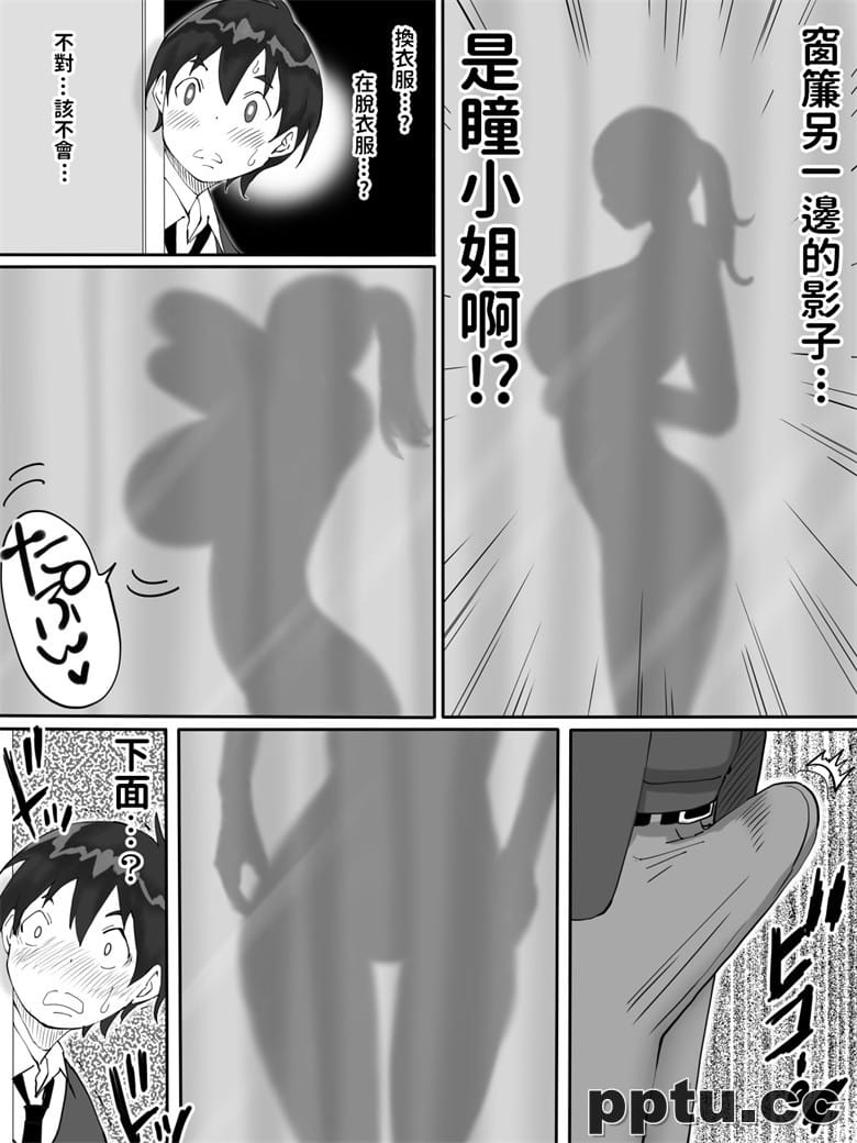 大胸人妻就喜欢小正太