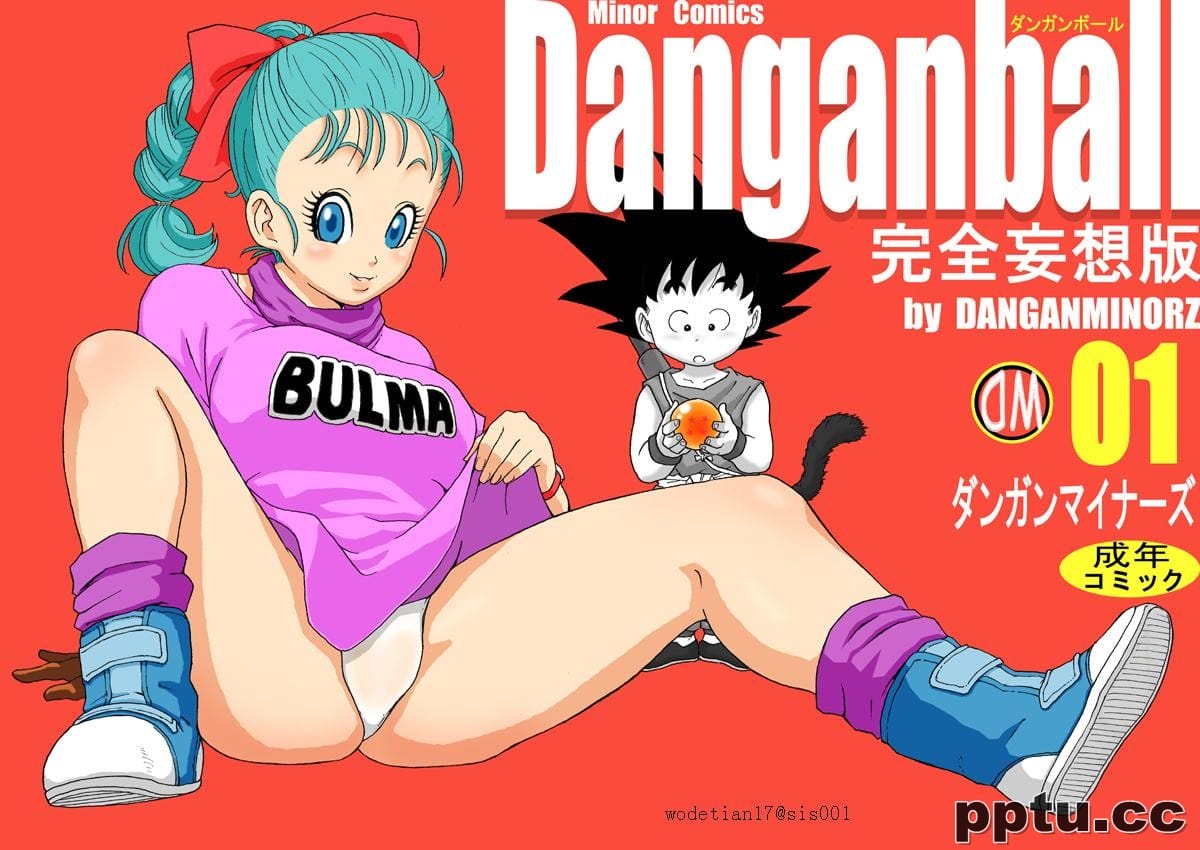 七龙珠同人-布尔玛-皮皮兔动漫