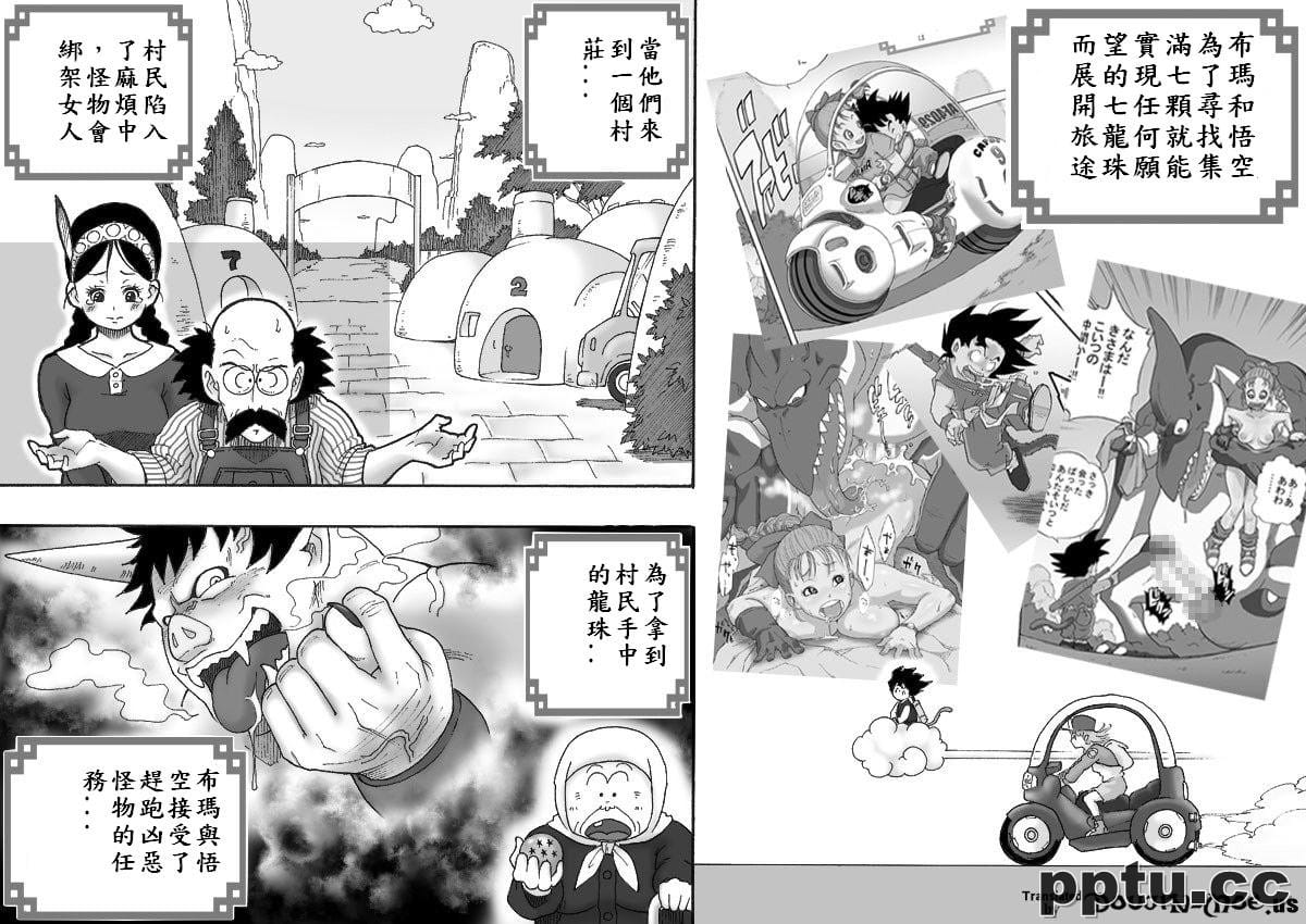 七龙珠同人-乌龙