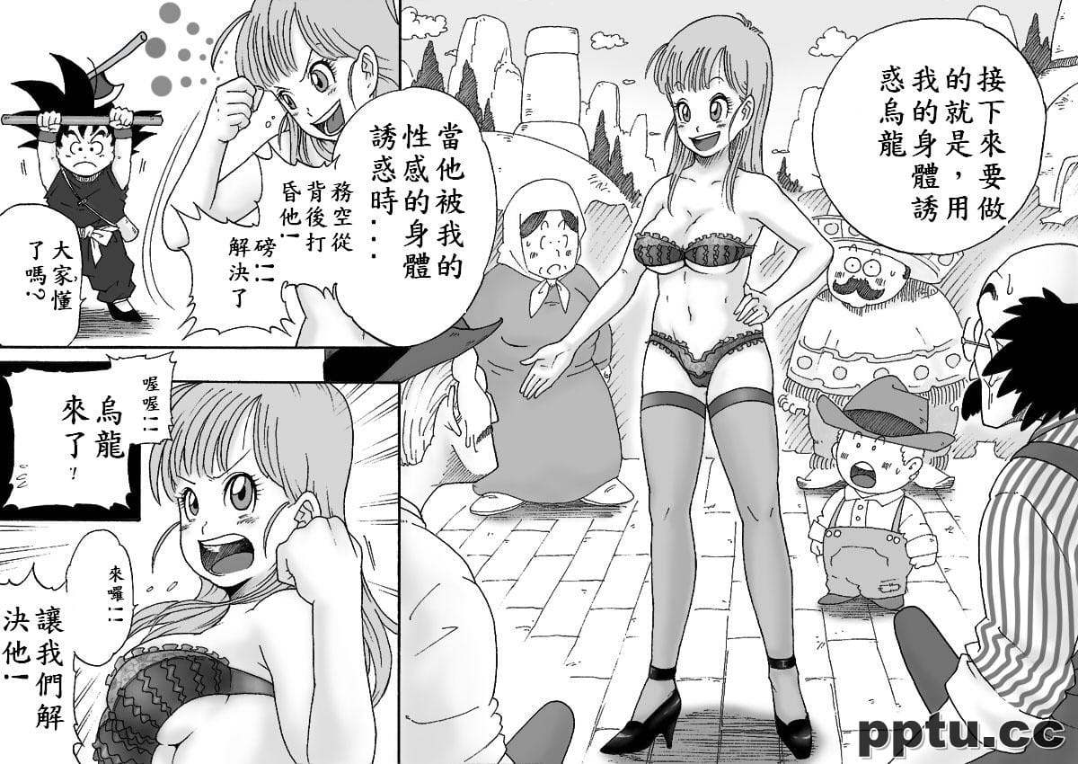 七龙珠同人-乌龙