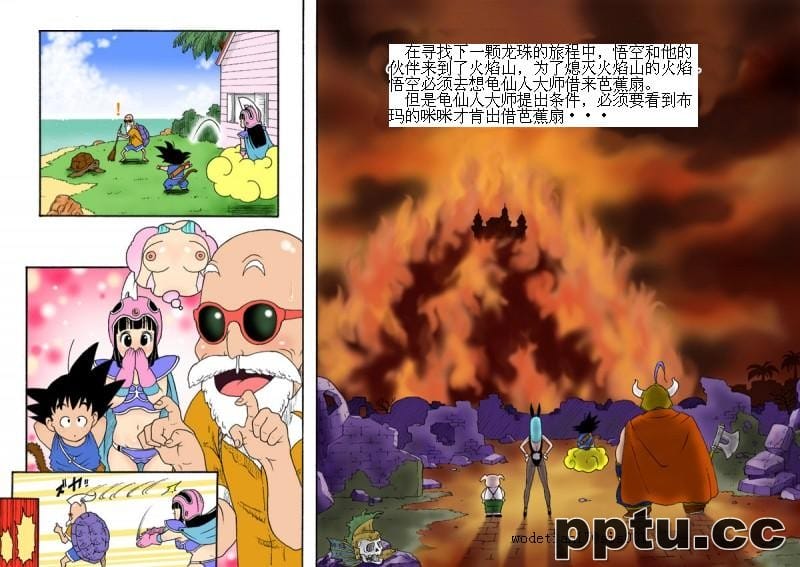 七龙珠同人-琪琪