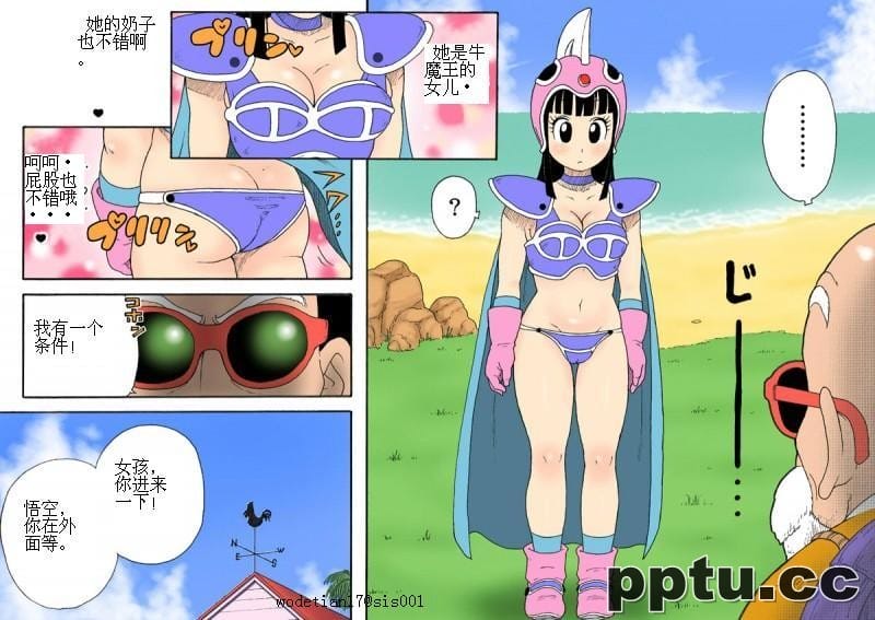 七龙珠同人-琪琪