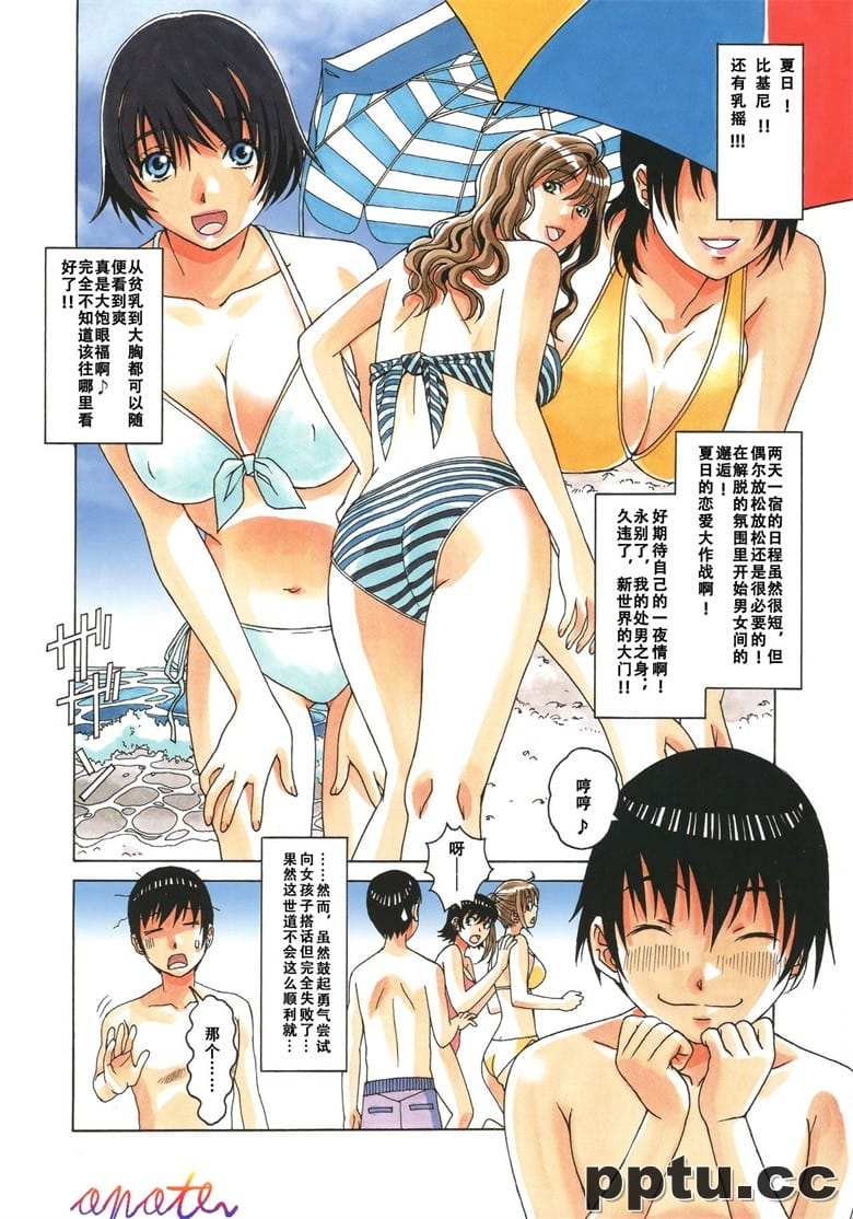 [大人の寓+(山田太郎(⒚))]+母子游戏