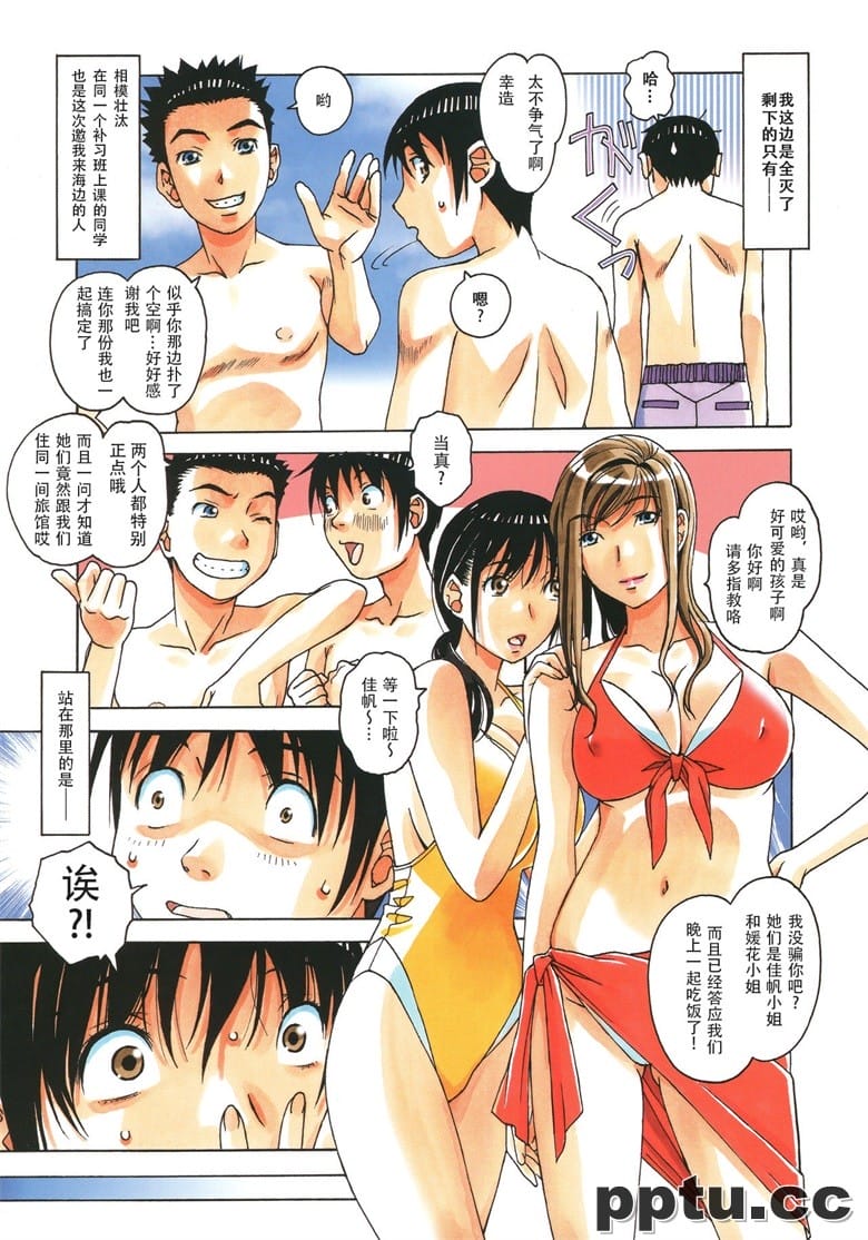 [大人の寓+(山田太郎(⒚))]+母子游戏