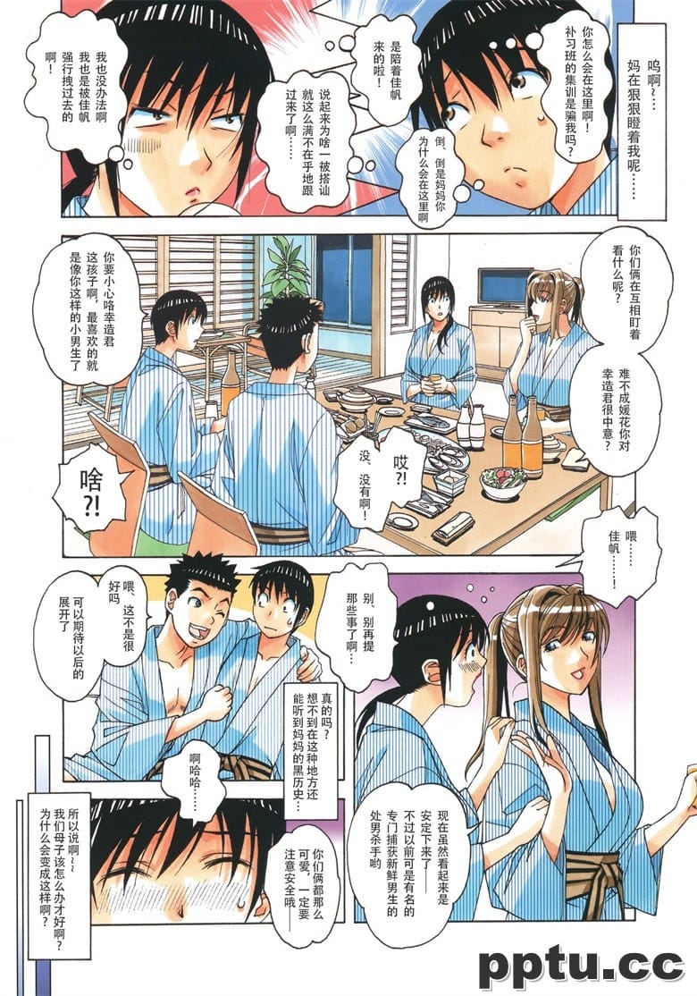 [大人の寓+(山田太郎(⒚))]+母子游戏