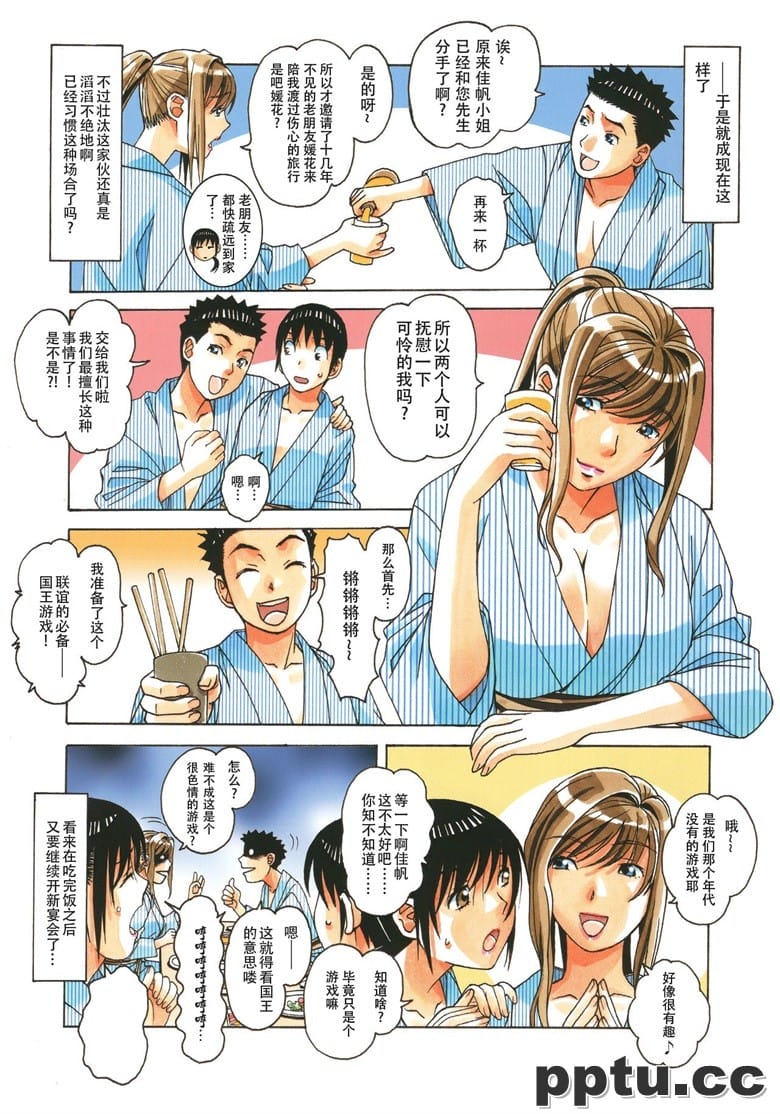 [大人の寓+(山田太郎(⒚))]+母子游戏