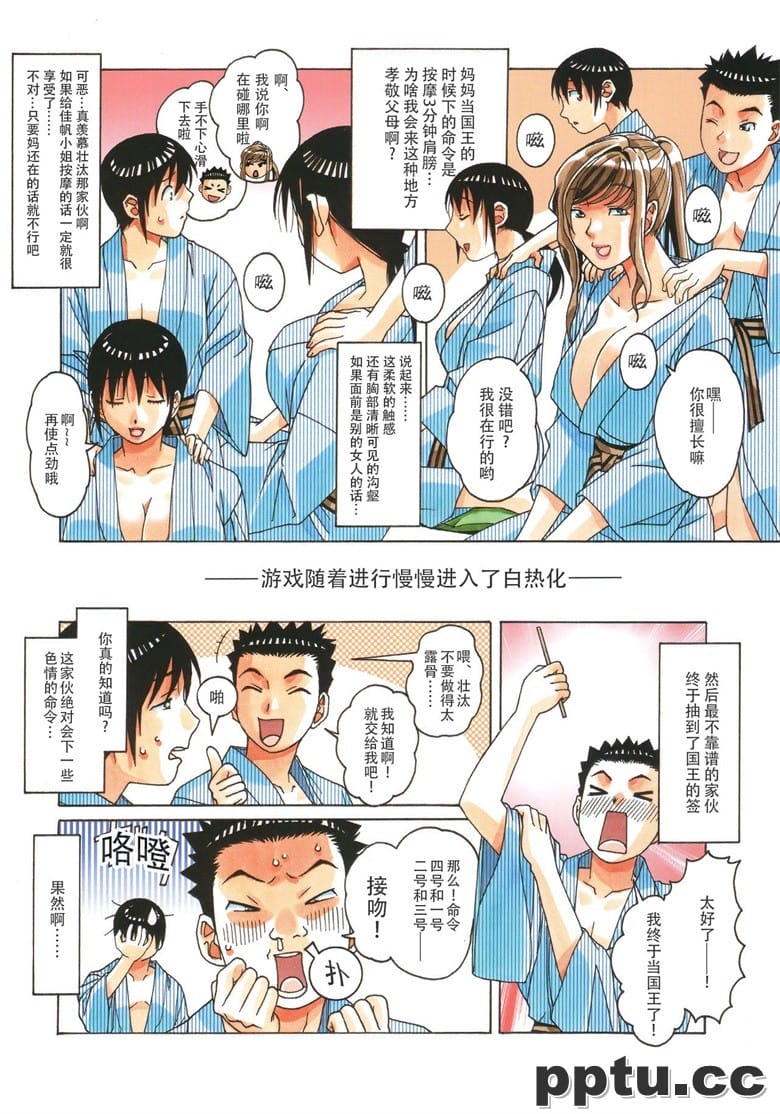 [大人の寓+(山田太郎(⒚))]+母子游戏