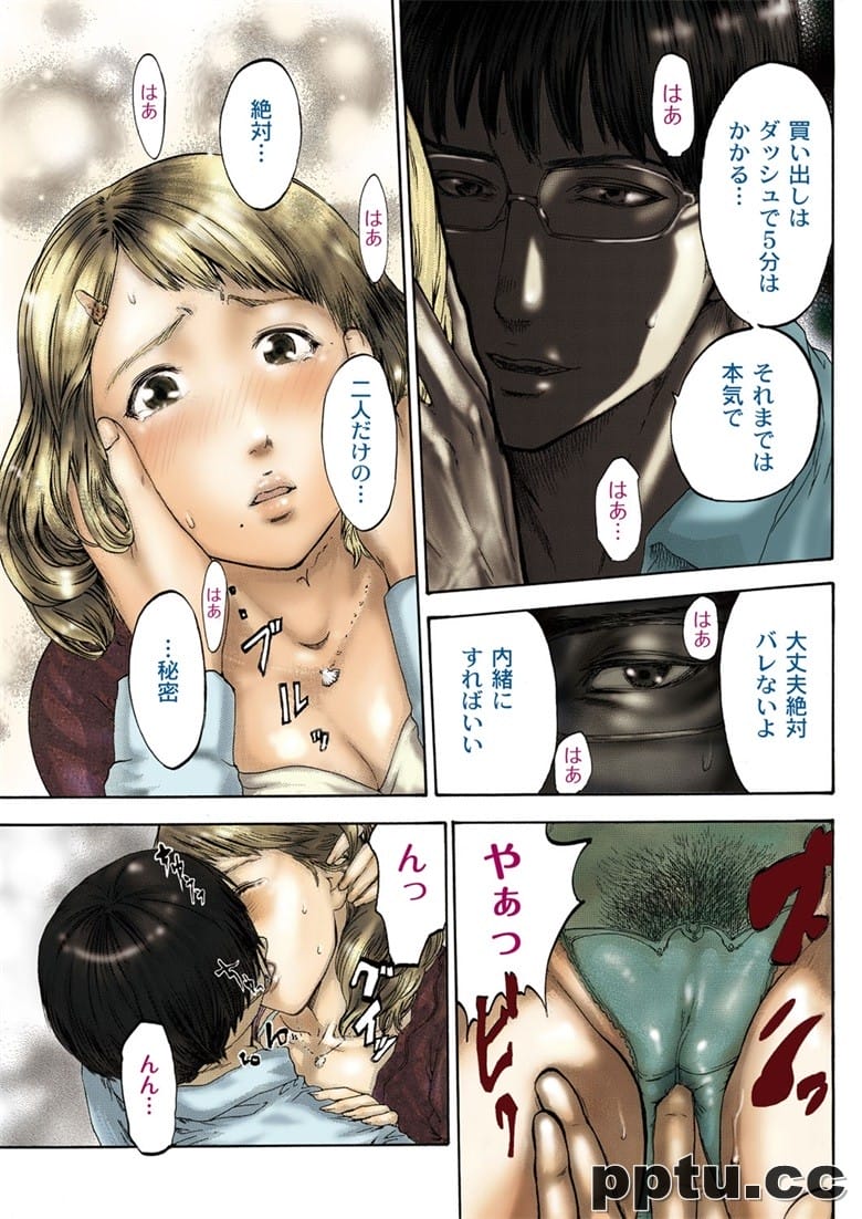 [ピンク太郎] NETORI [DL版]