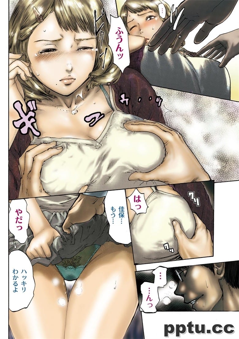 [ピンク太郎] NETORI [DL版]