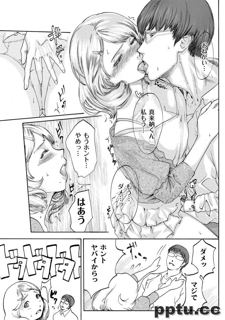 [ピンク太郎] NETORI [DL版]