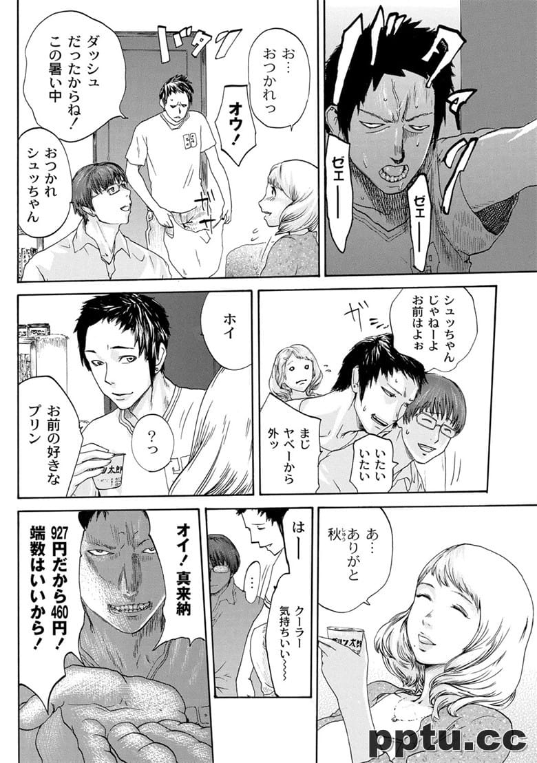 [ピンク太郎] NETORI [DL版]