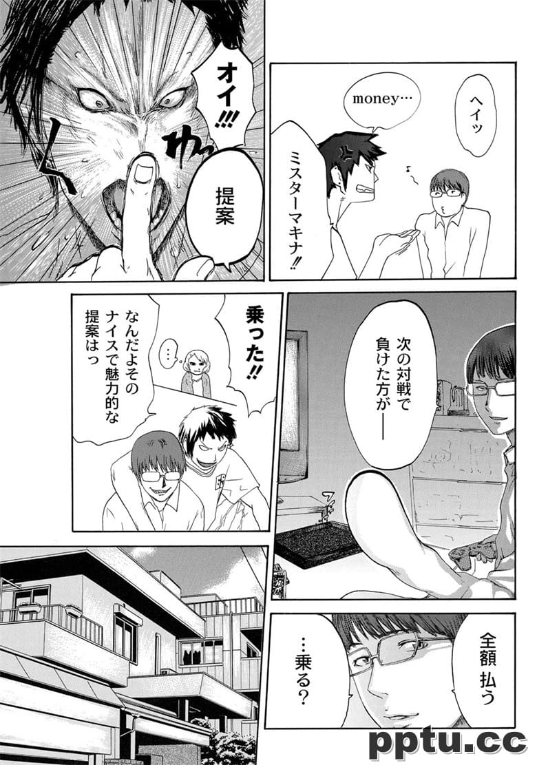 [ピンク太郎] NETORI [DL版]