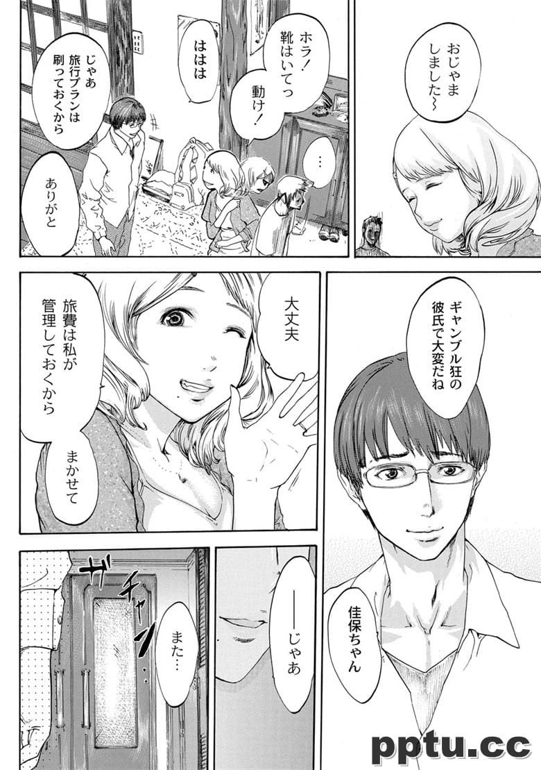 [ピンク太郎] NETORI [DL版]