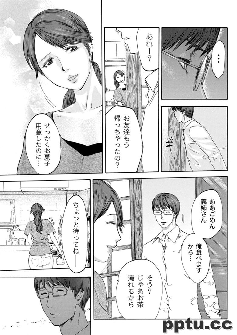 [ピンク太郎] NETORI [DL版]