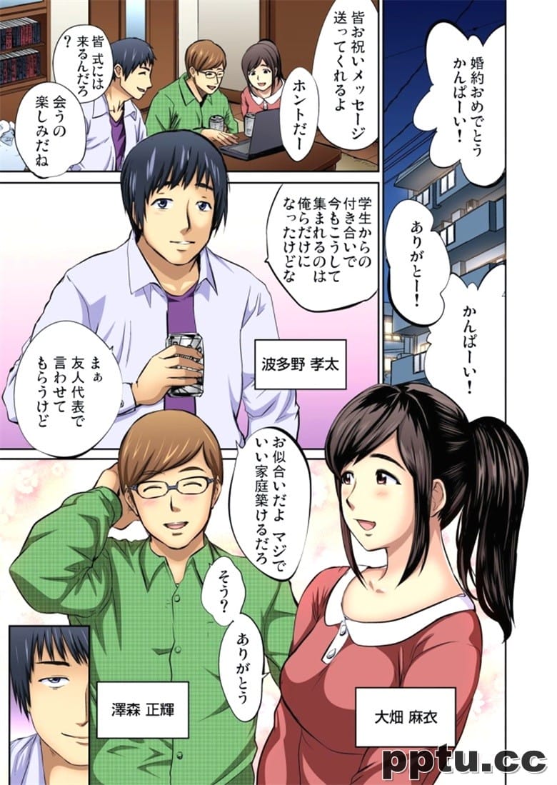 [ピンク太郎] 友人の嫁を寝取る～こんなにイヤらしい姿、旦那に