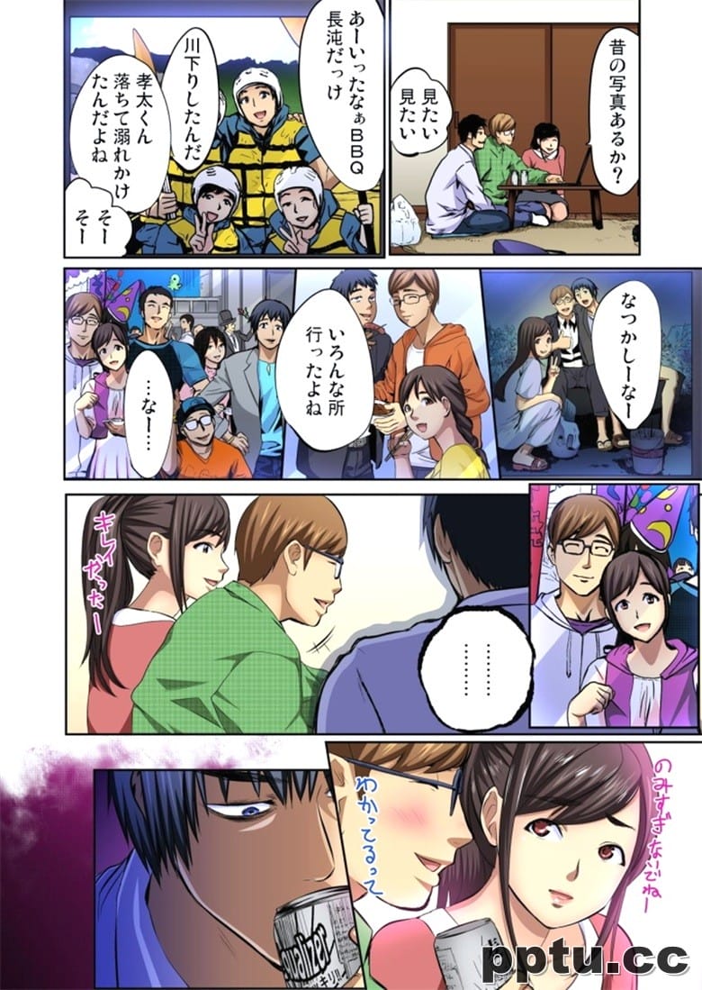 [ピンク太郎] 友人の嫁を寝取る～こんなにイヤらしい姿、旦那に