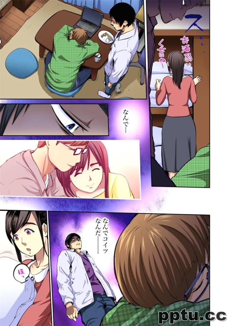 [ピンク太郎] 友人の嫁を寝取る～こんなにイヤらしい姿、旦那に